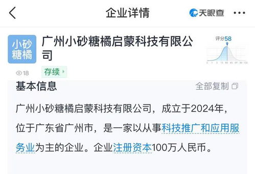 從“南方小土豆”到“小砂糖橘” 旅游品牌IP化開發的機遇與思考